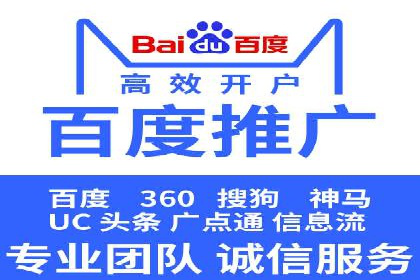 竞价广告开户全解析：一例成功企业的成长史